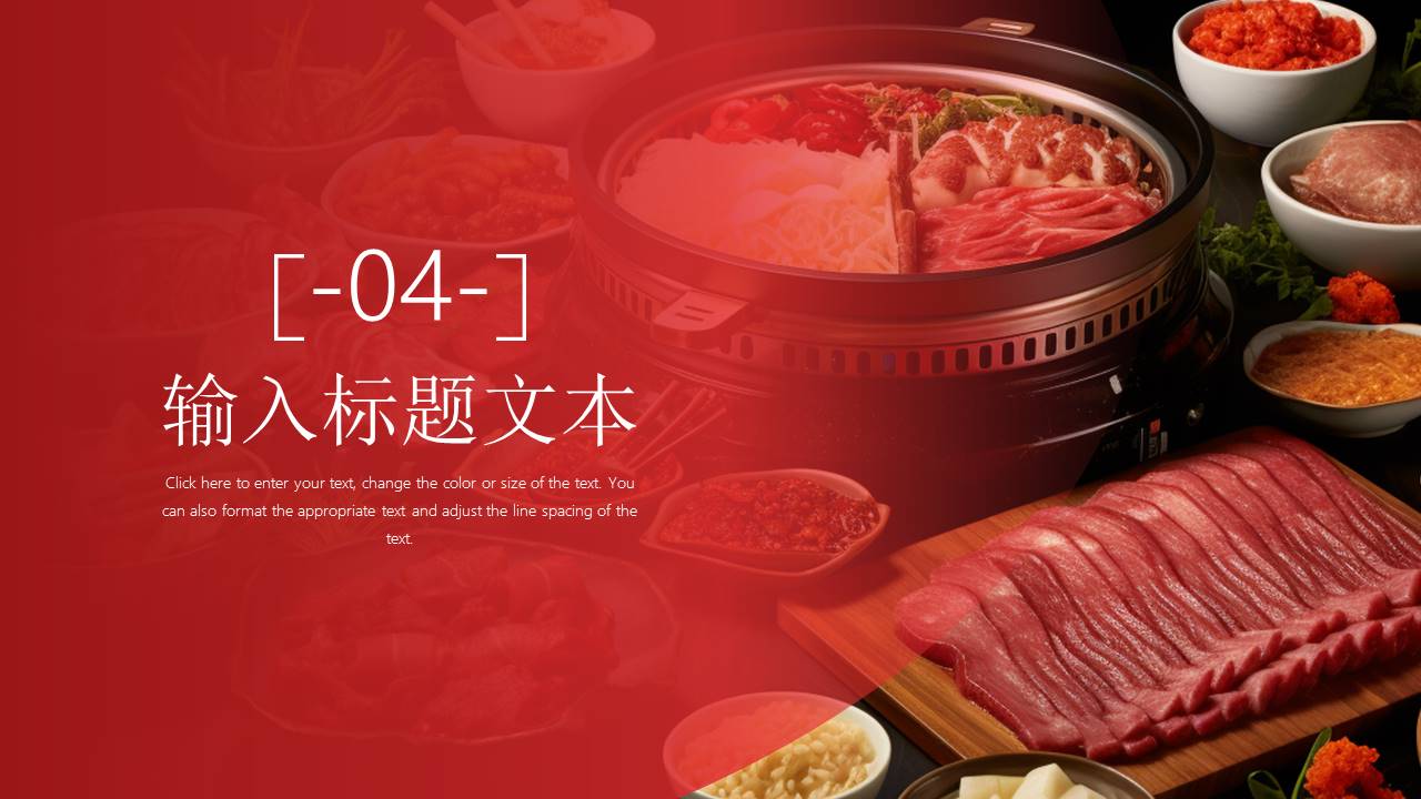 餐饮行业 (18).pptx